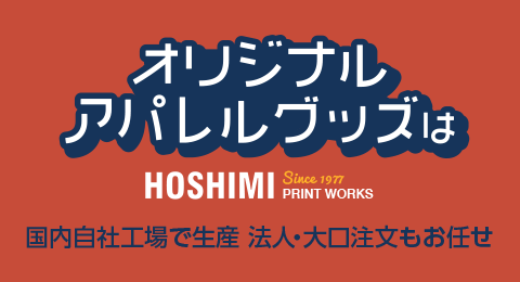 法人・大口 大幅割引 企業様専用・事例集配布中