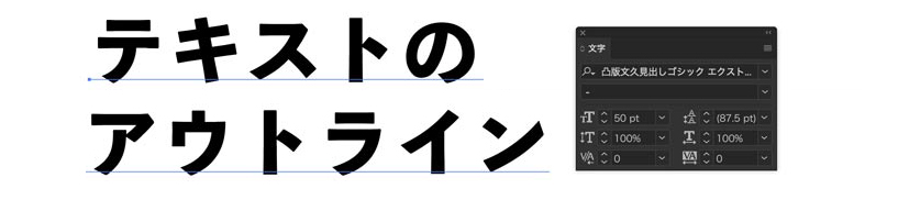 Illustratorでのテキスト入力時