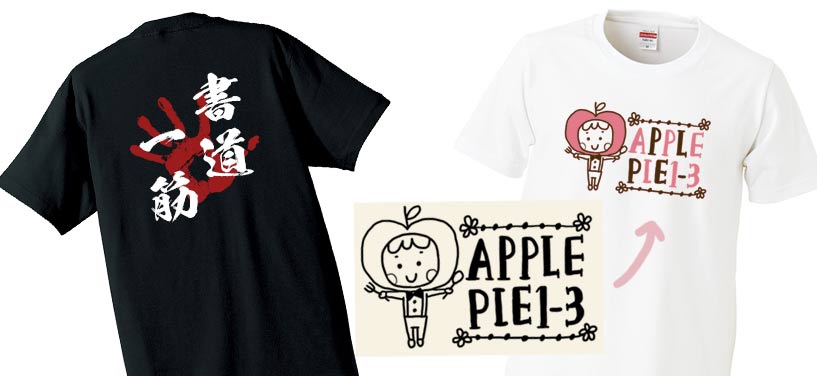 短納期対策にも 手書きデザインをtシャツにプリントする注意点 オリジナルtシャツnaviオリジナルtシャツnavi