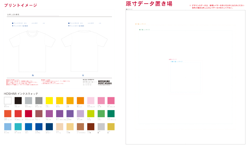 入稿用フォーマット